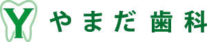 やまだ歯科